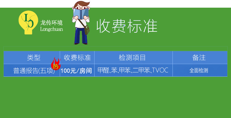 收费标准 收费标准